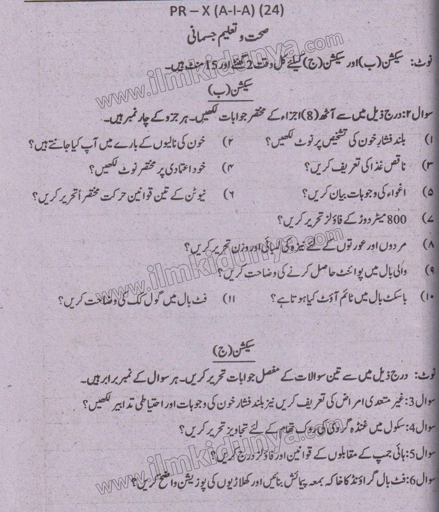 Paper Image